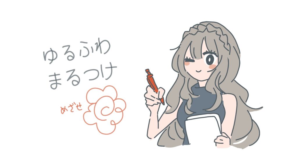 まるつけお姉さん