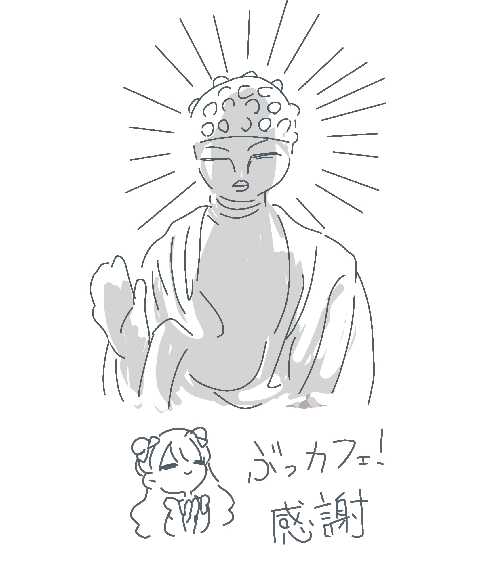 ぶっカフェ！激推し　仏教　仏様　イラスト