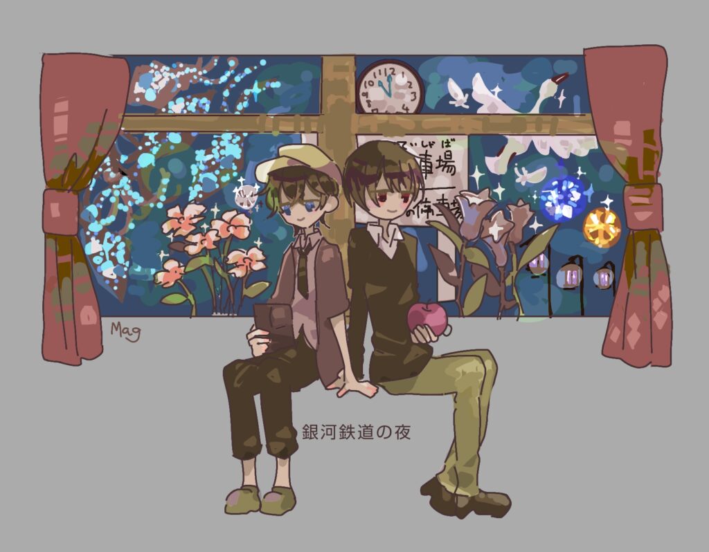 宮沢賢治 銀河鉄道の夜 白鳥の停車場 ジョバンニとカムパネルラのイラスト