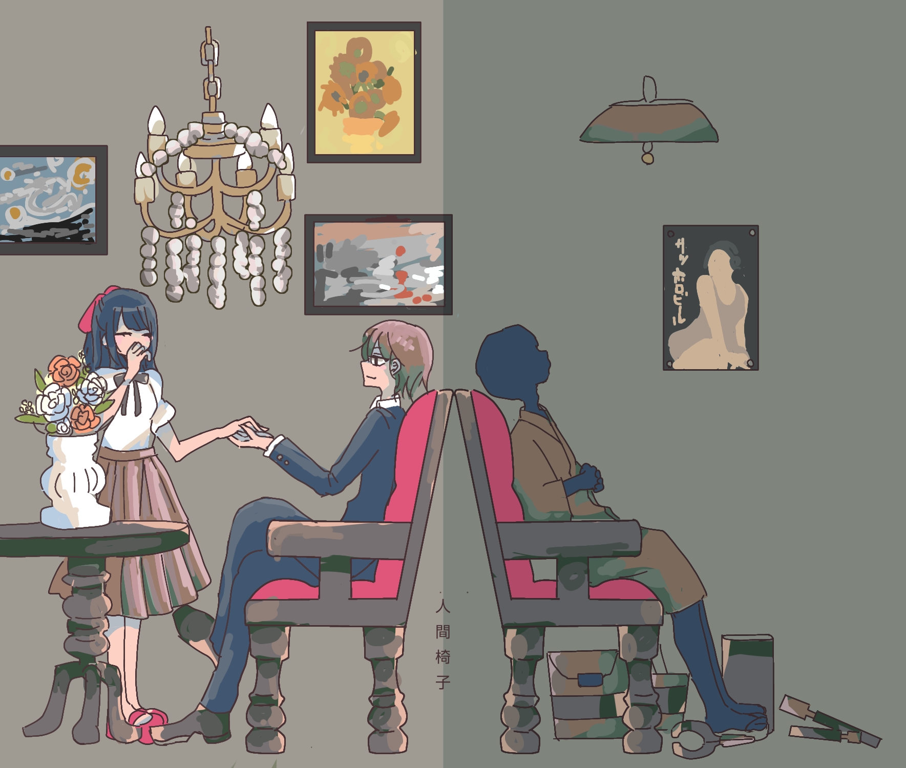 江戸川乱歩『人間椅子』のイラスト。空想上の貴公子が椅子に座り美しい恋人と手を取り合う場面。背景には油絵やシャンデリア、西洋の草花が飾られ、右側には醜い男とペンキや大工道具が描かれている。