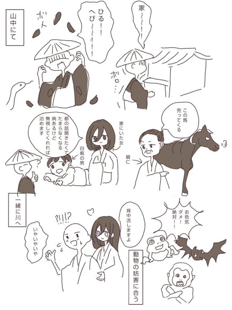 泉鏡花『高野聖』の物語を要約したイラスト。僧と美しい女人の出会いを中心に作品世界を表現②